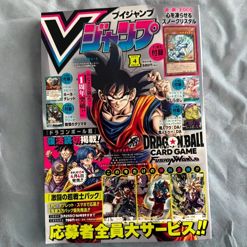 Magazines - V Jump เมษายน 2025 นิตยสารญี่ปุ่นนำเข้า ดราก้อนบอล