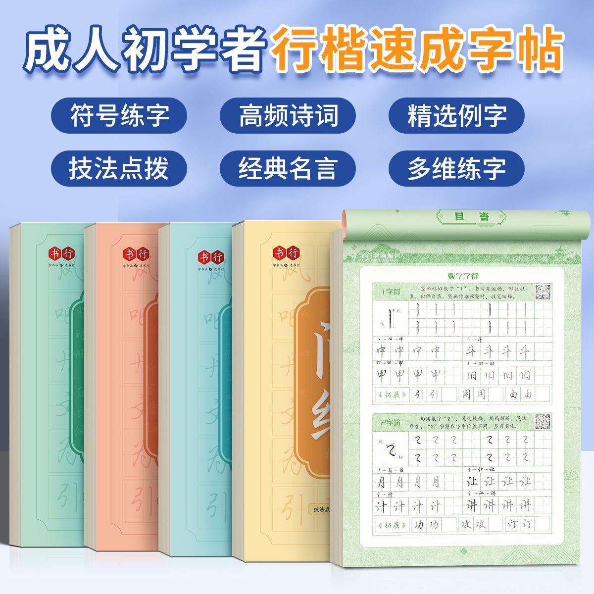 ตัวอักษรการเรียนรู้ภาษาจีน Cop - Chinese Calligraphy Practice Book บทวิจารณ์และราคา